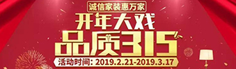 搶！2019開年大戲，把裝修交給我，您放心上班去